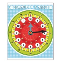 Игра обучающая А5, &laquo;Знакомство с часами&raquo;, Ио5 11458, HATBER,