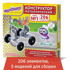 Конструктор металлический ЮНЛАНДИЯ &laquo;Для уроков труда №1&raquo;, развивающий, 206 элементов, 104679