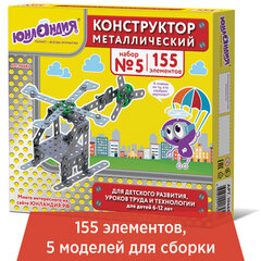 Конструктор металлический ЮНЛАНДИЯ &laquo;Для уроков труда №5&raquo;, развивающий, 155 элементов, 104683