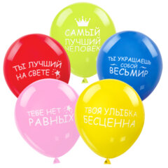 Шары воздушные ЗОЛОТАЯ СКАЗКА, 12" (30 см), КОМПЛЕКТ 5 штук, ассорти 5 цветов, с рисунком &laquo;Комплименты&raquo;, пакет, 105018
