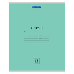 Тетрадь 18 л. BRAUBERG &laquo;ЭКО&raquo;, клетка, обложка картон 170 г/<wbr/>м<sup>2</sup>, ЗЕЛЕНАЯ ПАСТЕЛЬНАЯ, 105675
