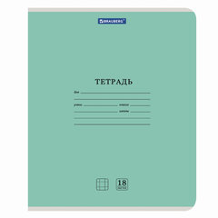 Тетрадь 18 л. BRAUBERG &laquo;КЛАССИКА NEW&raquo; клетка, обложка картон, АССОРТИ (5 видов), 105695