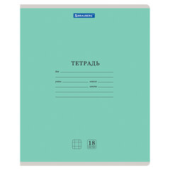 Тетрадь 18 л. BRAUBERG &laquo;КЛАССИКА NEW&raquo; клетка, обложка картон, ЗЕЛЕНАЯ, 105697