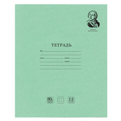 Тетрадь ВЕЛИКИЕ ИМЕНА. Ломоносов М.В., 12 л. клетка, плотная бумага 80 г/<wbr/>м<sup>2</sup>, обложка тонированный офсет, BRAUBERG, 105712