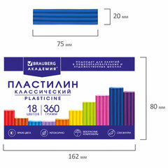 Пластилин классический BRAUBERG &laquo;АКАДЕМИЯ КЛАССИЧЕСКАЯ&raquo;, 18 цветов, 360 г, СО СТЕКОМ, 106509