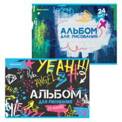 Альбом для рисования А4 24 л., скоба, обложка картон, BRAUBERG, 203&times;288 мм, &laquo;Граффити&raquo; (2 вида), 106694