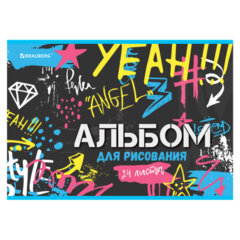 Альбом для рисования А4 24 л., скоба, обложка картон, BRAUBERG, 203&times;288 мм, &laquo;Граффити&raquo; (2 вида), 106694