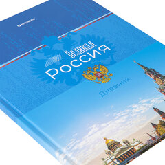 Дневник 1-4 класс 48 л., твердый, BRAUBERG, глянцевая ламинация, с подсказом, &laquo;Российский&raquo;, 106832