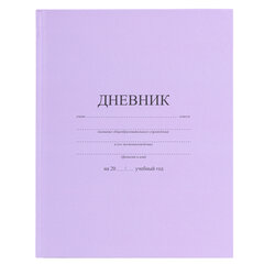 Дневник 1-11 класс 40 л., твердый, BRAUBERG, матовая ламинация, АССОРТИ, 107165