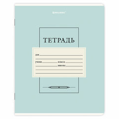 Тетрадь 12 л. BRAUBERG клетка, обложка картон, CLASSIC, 107271
