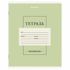 Тетрадь 12 л. BRAUBERG клетка, обложка картон, CLASSIC, 107271