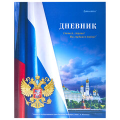 Дневник 1-11 класс 40 л., твердый, BRAUBERG, глянцевая ламинация, МИКС &laquo;Универсальный&raquo;, 107600