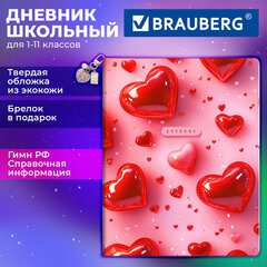 Дневник 1-11 класс 48 л., обложка кожзам (твердая с поролоном), печать, брелок, BRAUBERG, &laquo;Сердечки&raquo;, 107647