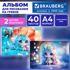 Альбомы для рисования ДЭК, А4, 40 л., КОМПЛЕКТ 2 шт., гребень, глянцевый лак, BRAUBERG, 200&times;290 мм, &laquo;Единорожки&raquo;, 107749