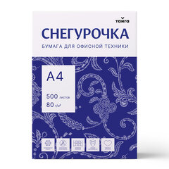 Бумага офисная А4, 80 г/<wbr/>м<sup>2</sup>, 500 л., марка С, СНЕГУРОЧКА, Россия, 146% (CIE)
