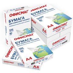 Бумага офисная А4, 80 г/<wbr/>м<sup>2</sup>, 500 л., марка С, ОФИСМАГ, Россия, 146% (CIE), 110532