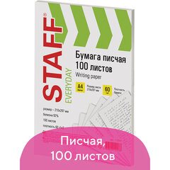 Бумага писчая А4, STAFF &laquo;EVERYDAY&raquo;, 60 г/<wbr/>м<sup>2</sup>, 100 листов, Россия, белизна 92% (ISO), 110541