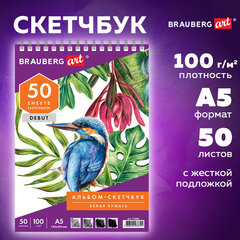 Скетчбук, белая бумага 100 г/<wbr/>м<sup>2</sup>, 145&times;205 мм, 50 л., гребень, жёсткая подложка, BRAUBERG ART DEBUT, 110987
