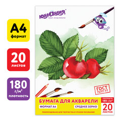 Папка для акварели А4, 20 л., 180 г/<wbr/>м<sup>2</sup>, ЮНЛАНДИЯ, 210&times;297 мм, &laquo;Юнландик на даче&raquo;, 111074