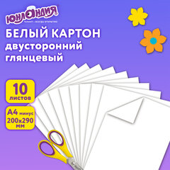 Картон белый А4 МЕЛОВАННЫЙ (белый оборот), 10 листов, в папке, ЮНЛАНДИЯ, 200&times;290 мм, &laquo;ПАНДА&raquo;, 111311
