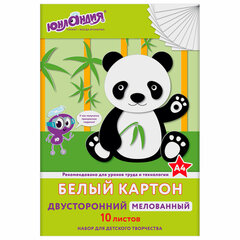 Картон белый А4 МЕЛОВАННЫЙ (белый оборот), 10 листов, в папке, ЮНЛАНДИЯ, 200&times;290 мм, &laquo;ПАНДА&raquo;, 111311