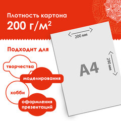 Картон белый А4 немелованный (матовый), 16 листов, в папке, ОСТРОВ СОКРОВИЩ, 200&times;290 мм, &laquo;Цветы&raquo;, 111314