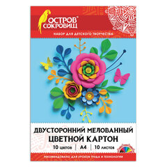 Картон цветной А4 2-сторонний МЕЛОВАННЫЙ, 10 цветов, в папке, ОСТРОВ СОКРОВИЩ, 200&times;290 мм, 111319