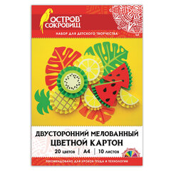 Картон цветной А4 2-цветный МЕЛОВАННЫЙ, 10 листов, 20 цветов, в папке, ОСТРОВ СОКРОВИЩ, 200&times;290 мм, 111320