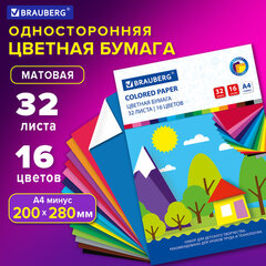 Цветная бумага А4 офсетная, 32 листа 16 цветов, на скобе, BRAUBERG, 200&times;280 мм, &laquo;Лесная сказка&raquo;, 111328