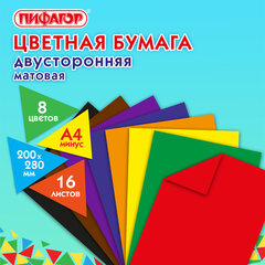 Цветная бумага, А4, 2-сторонняя газетная, 16 листов, 8 цветов, на скобе, ПИФАГОР, 200&times;280 мм, &laquo;Мишутка&raquo;, 111330