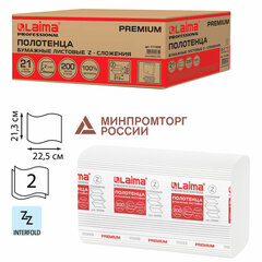Полотенца бумажные 200 шт., LAIMA (H2) PREMIUM, 2-слойные, белые, КОМПЛЕКТ 21 пачка, 22,5&times;21,3 см, Z-сложение, 111339