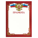 Грамота A4, мелованная бумага 115 г/м2, для лазерных принтеров, красная, STAFF, 111799