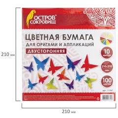 Бумага для оригами и аппликаций 21&times;21 см, 100 листов, 10 цветов, ОСТРОВ СОКРОВИЩ, 111947
