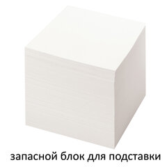 Блок для записей непроклеенный, 8&times;8&times;8 см, плотность 55 г/<wbr/>м<sup>2</sup>, белизна 70-80%, STAFF, 111981