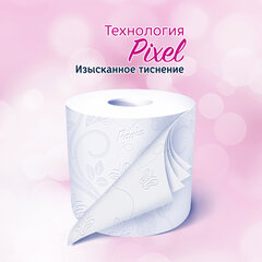 Бумага туалетная бытовая, спайка 8 шт., 4-слойная (8&times;16 м), PAPIA DELUXE, белая