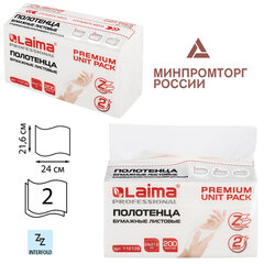 Полотенца бумажные (1 пачка 200 листов) LAIMA (Система H2) PREMIUM UNIT PACK, 2-слойные, 24&times;21,6 см, Z-сложение, 112139