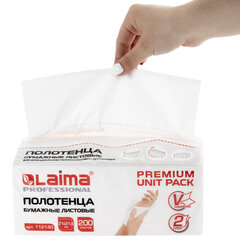 Полотенца бумажные (1 пачка 200 листов) LAIMA (Система H3) PREMIUM UNIT PACK, 2-слойные, 21&times;21,6 см, V-сложение, 112140
