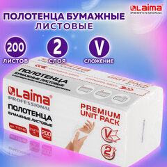 Полотенца бумажные (1 пачка 200 листов) LAIMA (Система H3) PREMIUM UNIT PACK, 2-слойные, 21&times;21,6 см, V-сложение, 112140
