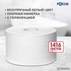 Бумага туалетная 170 м, FOCUS (Система Т2) mini Jumbo, 2-слойная, цвет белый, КОМПЛЕКТ 12 рулонов, 5036904