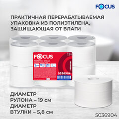 Бумага туалетная 170 м, FOCUS (Система Т2) mini Jumbo, 2-слойная, цвет белый, КОМПЛЕКТ 12 рулонов, 5036904