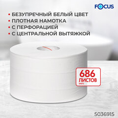 Бумага туалетная с центральной вытяжкой 120 м, FOCUS (Система T9) Point, 2-слойная, белый, КОМПЛЕКТ 12 рулонов, 5036915