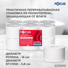 Бумага туалетная с центральной вытяжкой 120 м, FOCUS (Система T9) Point, 2-слойная, белый, КОМПЛЕКТ 12 рулонов, 5036915