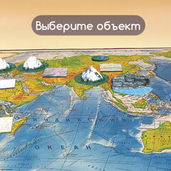 Карта мира физическая 101&times;66 см, 1:29М, с ламинацией, интерактивная, европодвес, BRAUBERG, 112377