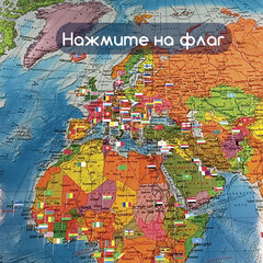 Карта мира политическая 101&times;70 см, 1:32М, с ламинацией, интерактивная, в тубусе, BRAUBERG, 112382
