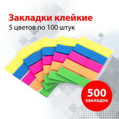Закладки клейкие неоновые BRAUBERG, 45&times;12 мм, 500 штук (5 цветов х 20 листов, КОМПЛЕКТ 5 штук), 112442