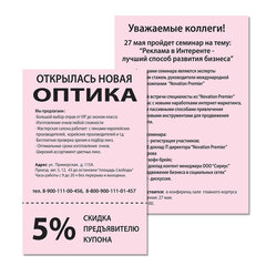 Бумага цветная BRAUBERG, А4, 80 г/<wbr/>м<sup>2</sup>, 100 л., пастель, розовая, для офисной техники, 112447