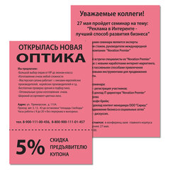 Бумага цветная BRAUBERG, А4, 80 г/<wbr/>м<sup>2</sup>, 100 л. (5 цветов х 20 листов), интенсив, для офисной техники, 112461