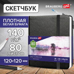 Скетчбук, белая бумага 140 г/<wbr/>м<sup>2</sup> 120&times;120 мм, 80 л., КОЖЗАМ, резинка, BRAUBERG ART CLASSIC, черный, 113181