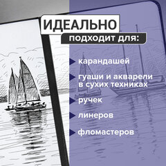 Скетчбук, белая бумага 140 г/<wbr/>м<sup>2</sup> 120&times;120 мм, 80 л., КОЖЗАМ, резинка, BRAUBERG ART CLASSIC, черный, 113181