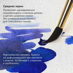 Бумага для акварели А1 (600&times;840 мм), 1 лист, 200 г/<wbr/>м<sup>2</sup>, ГОЗНАК СПб, зерно, BRAUBERG ART CLASSIC, 113207